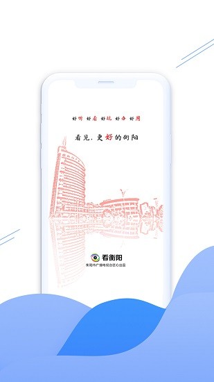 看衡陽新聞