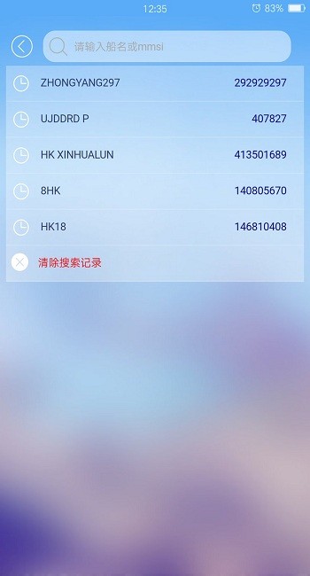 寶船網(wǎng)app下載