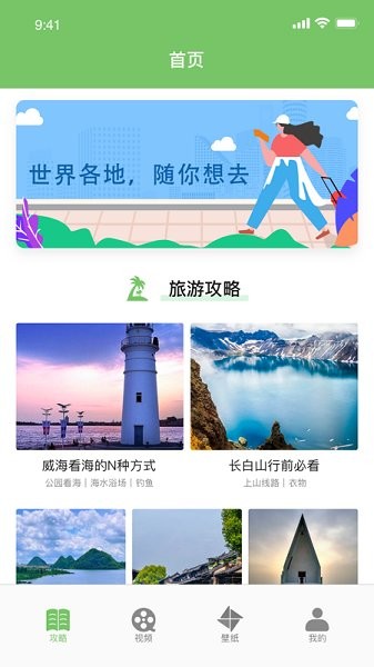 旅行地圖路線app v1.2 安卓版 2