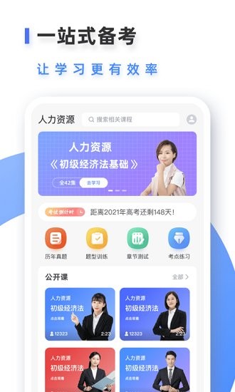 易考吧題庫(kù) v1.2 安卓版 0