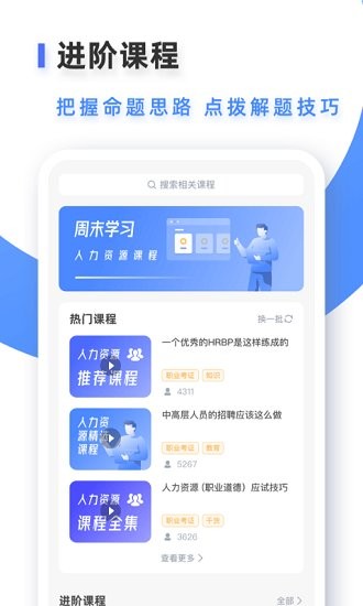 易考吧題庫(kù) v1.2 安卓版 3