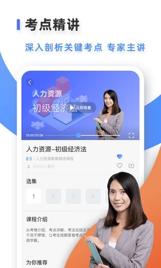 易考吧題庫(kù) v1.2 安卓版 2