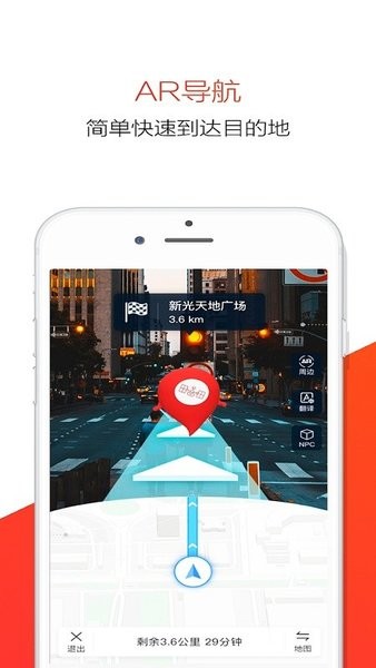 北斗全景地圖導(dǎo)航儀 v2.6 免費(fèi)安卓版 0