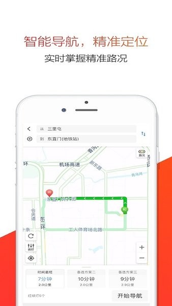 北斗全景地圖app下載