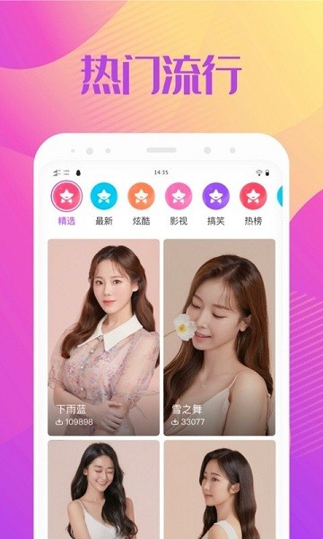炫酷來(lái)電秀軟件