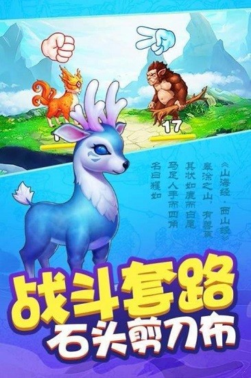 合成神獸領(lǐng)紅包 v0.0.1 安卓版 0