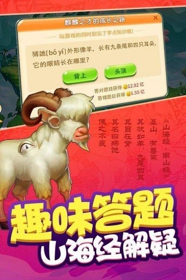 合成神獸領(lǐng)紅包 v0.0.1 安卓版 2