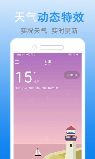 靈犀天氣最新版 v1.6.3 安卓版 0