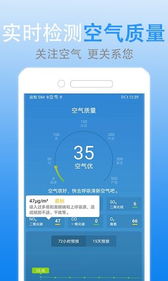 靈犀天氣最新版 v1.6.3 安卓版 3