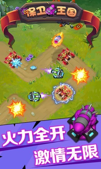 保衛(wèi)王國紅包版 v5.7.0 安卓版 1