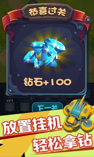 保衛(wèi)王國紅包版 v5.7.0 安卓版 3