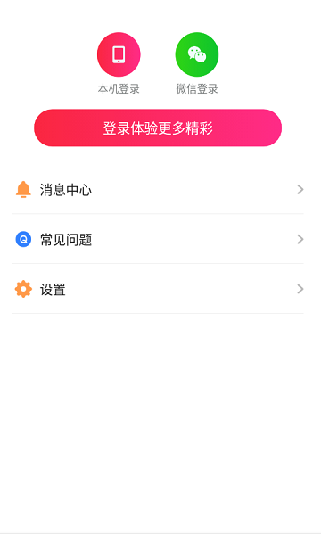 周周瀏覽器紅包版