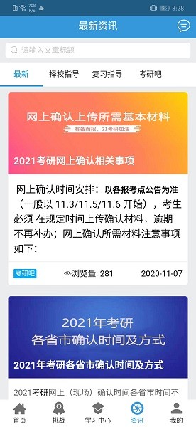 考典在線 v0.0.96 安卓版 0