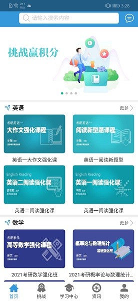考典在線 v0.0.96 安卓版 3