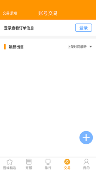 米果游戲平臺(tái) v1.3 安卓版 0