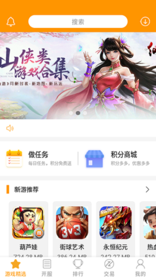 米果游戲平臺(tái) v1.3 安卓版 1