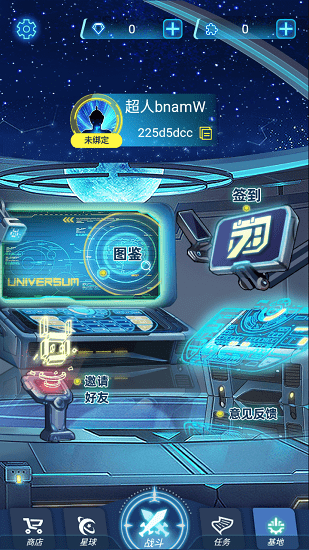 宇宙超人游戲
