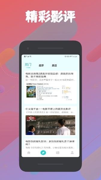 火花視界app v1.2 安卓版 0