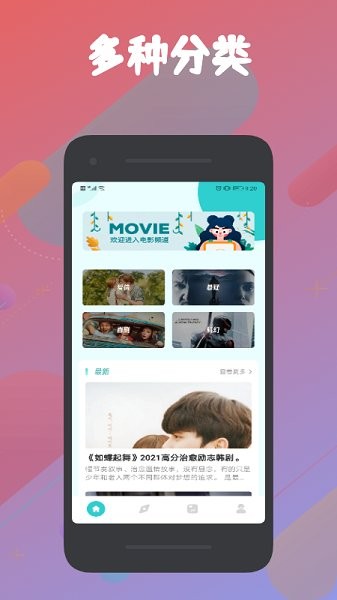 火花視界app
