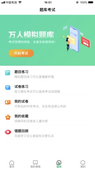 舞臺圈學(xué)院