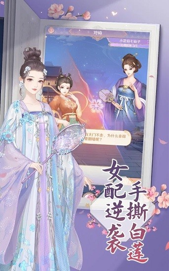 幻書鏡花錄官方正版3