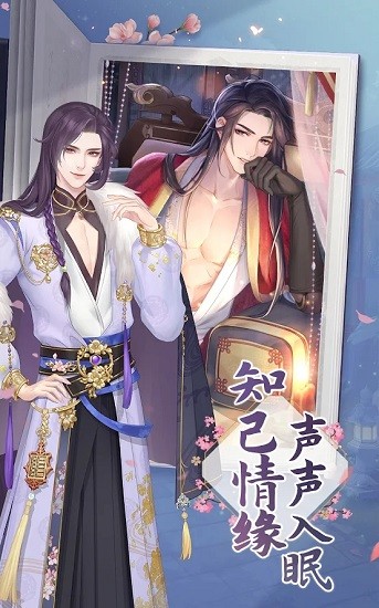 幻書鏡花錄官方正版2