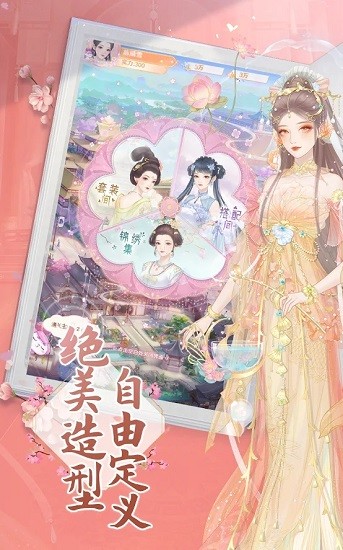幻書鏡花錄官方正版1