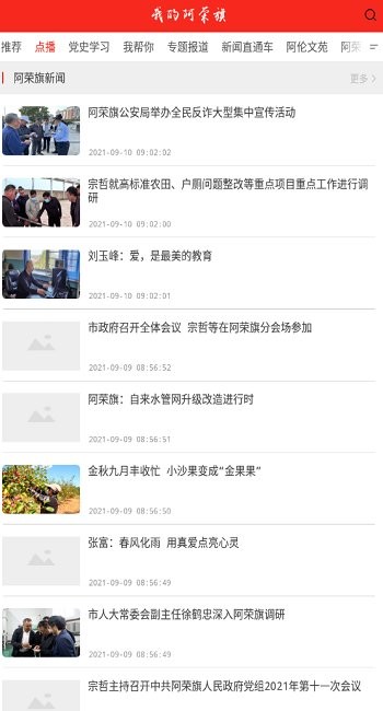 我的阿榮旗app下載
