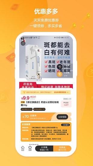云享優(yōu)品官方正版 云享優(yōu)品app下載