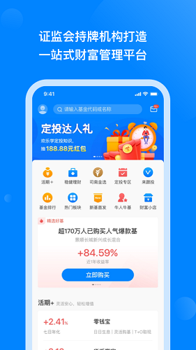 應用