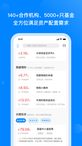 頭號理財最新版 v3.0.2 安卓版 3