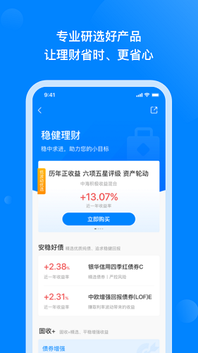 頭號理財最新版 v3.0.2 安卓版 1