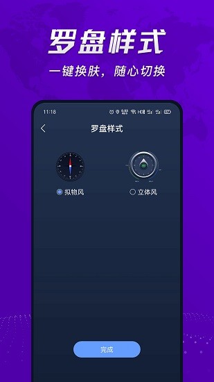 超級準指南針 v9.12.4 安卓版 3