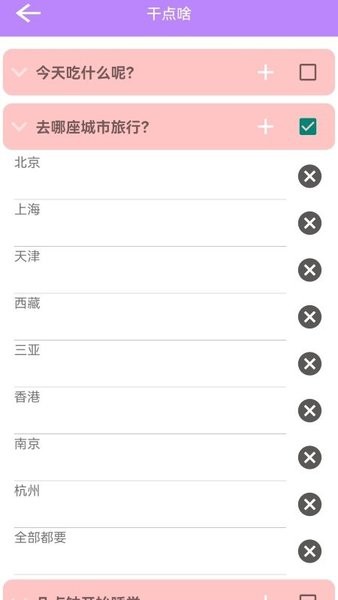 決定選擇簽安卓版