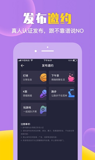 歪約官方版 v1.1.5 安卓版 2
