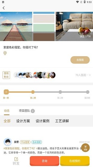 壹筑管家app v1.2.6 安卓版 1