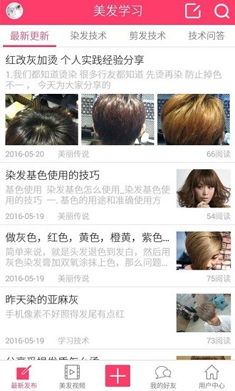 美發(fā)app