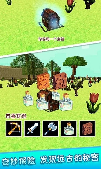 探秘恐龍世界游戲 v3.0 安卓版 3