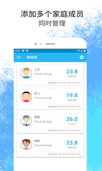 健康圈app最新版 v0.9.0 安卓版 0