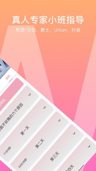有心跳最新版(舞蹈學(xué)習(xí)平臺)0
