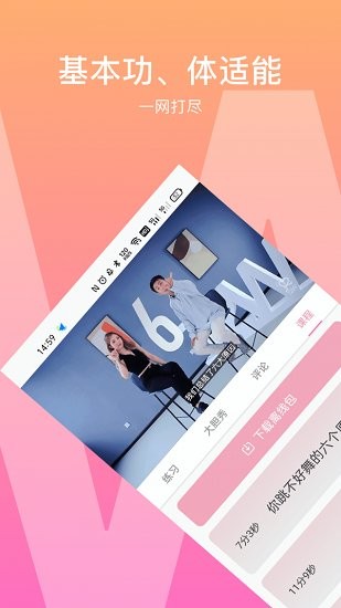 有心跳最新版(舞蹈學(xué)習(xí)平臺)1