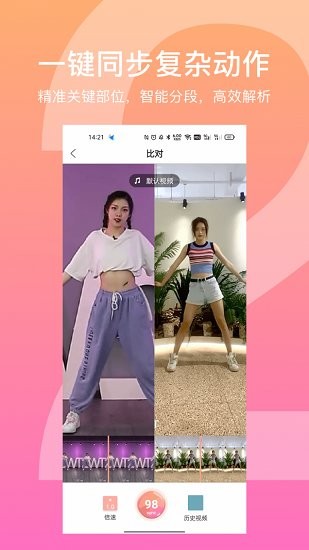 有心跳最新版(舞蹈學(xué)習(xí)平臺)2