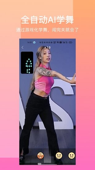 有心跳最新版(舞蹈學(xué)習(xí)平臺)3