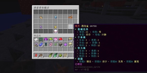 清風我的世界神奇寶貝服務(wù)器 v0.2.5 安卓直裝版 1