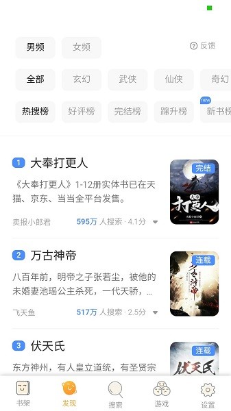 黃鶯小說最新版
