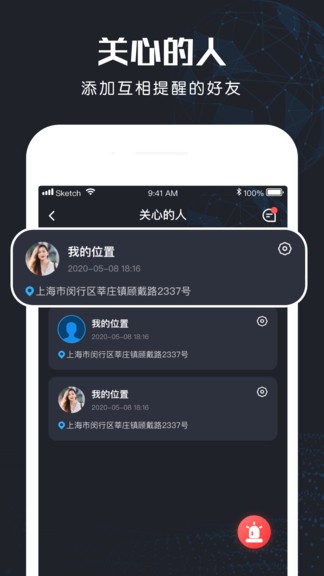去過哪app v1.0.2 安卓版 0