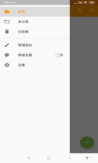 咕咕備忘錄 v2.2 安卓版 1