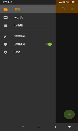 咕咕備忘錄 v2.2 安卓版 2