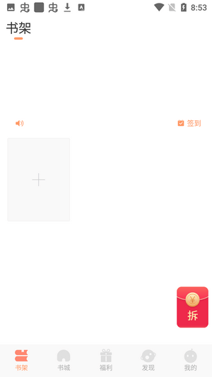 蛙讀小說app