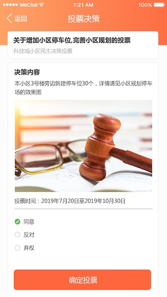 小城匯 v1.2 安卓版 1